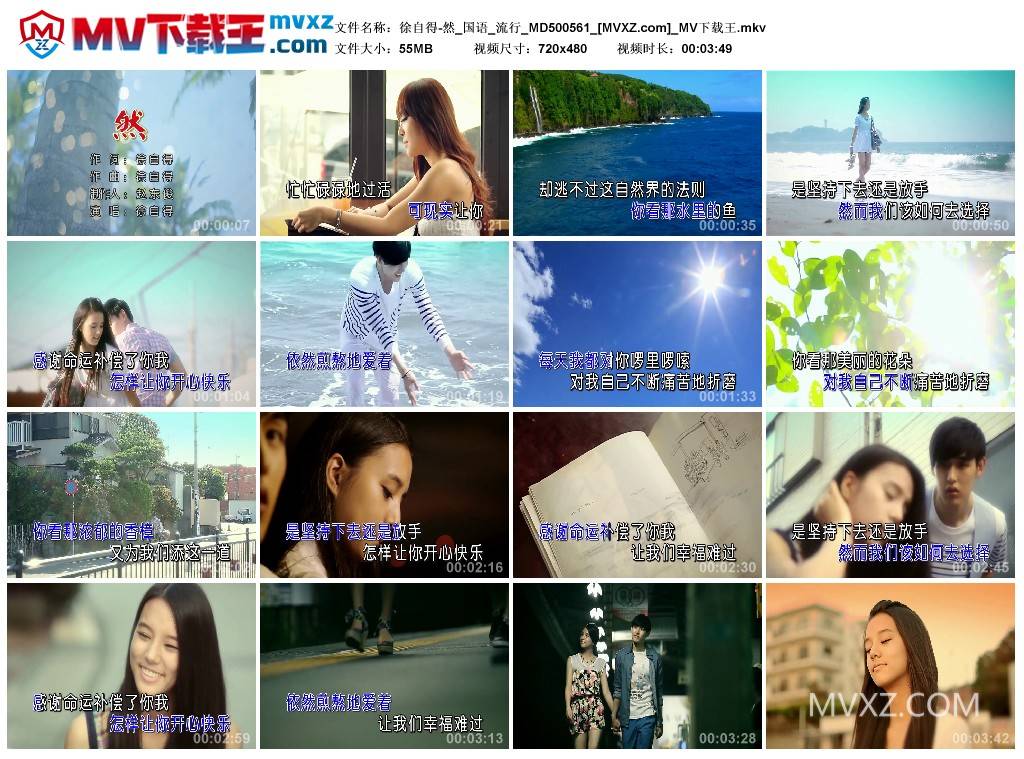 徐自得-然_国语_流行_MD500561